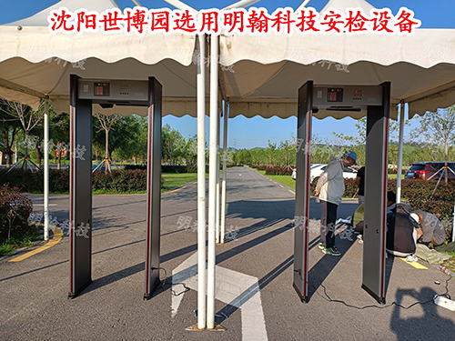 景區(qū)安檢門(mén)